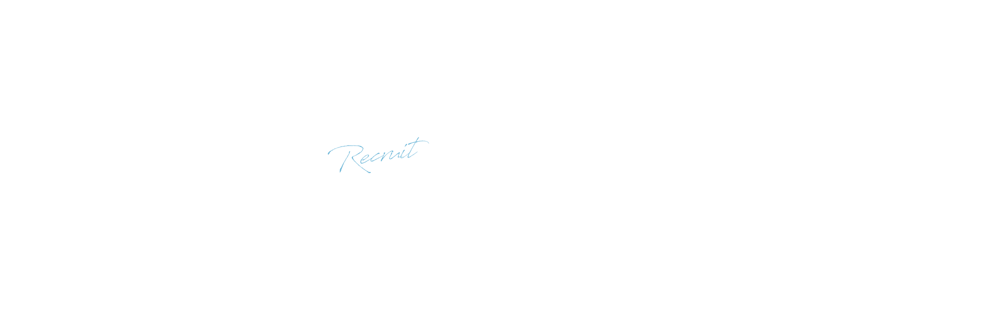 求人情報